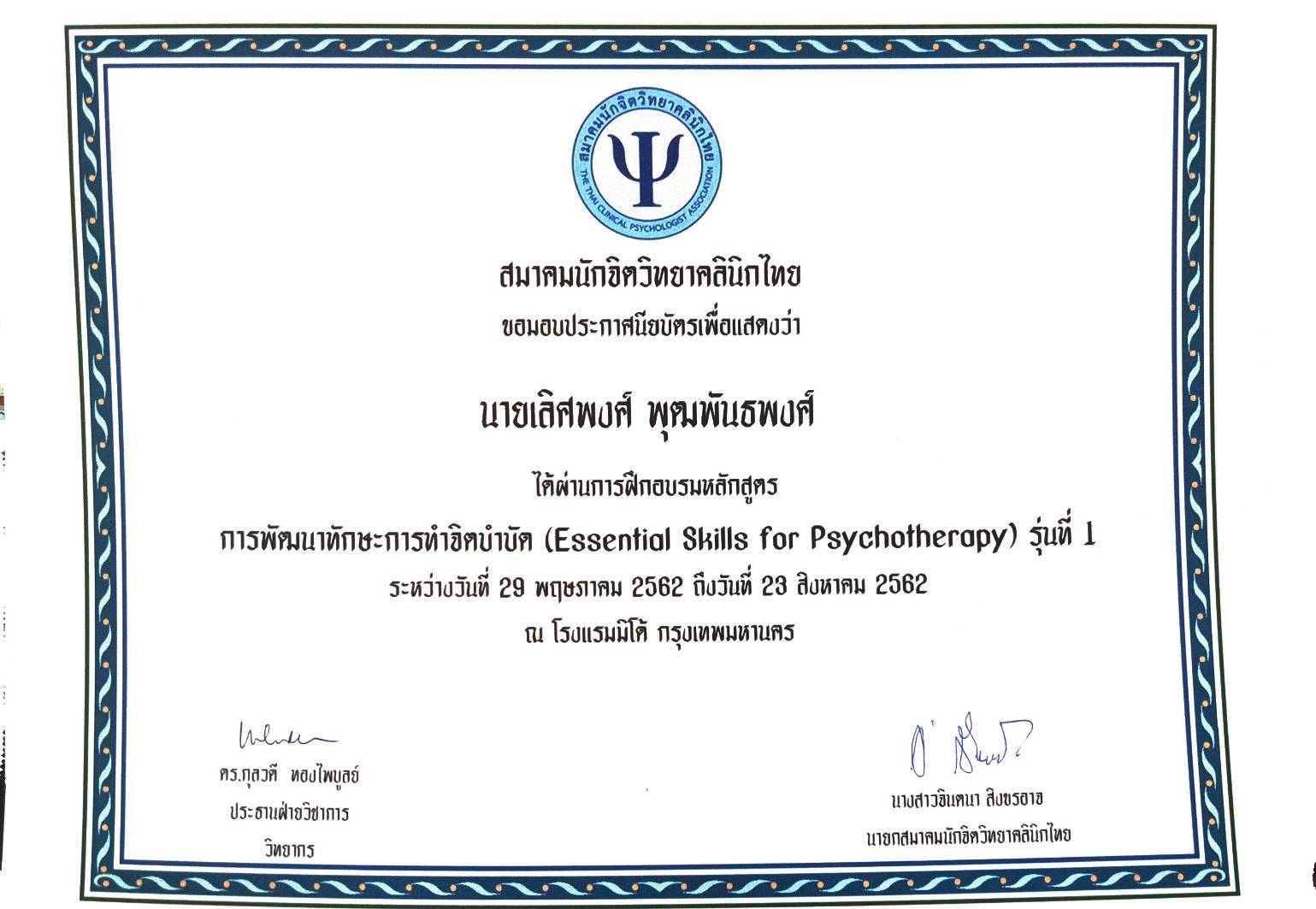 cert3