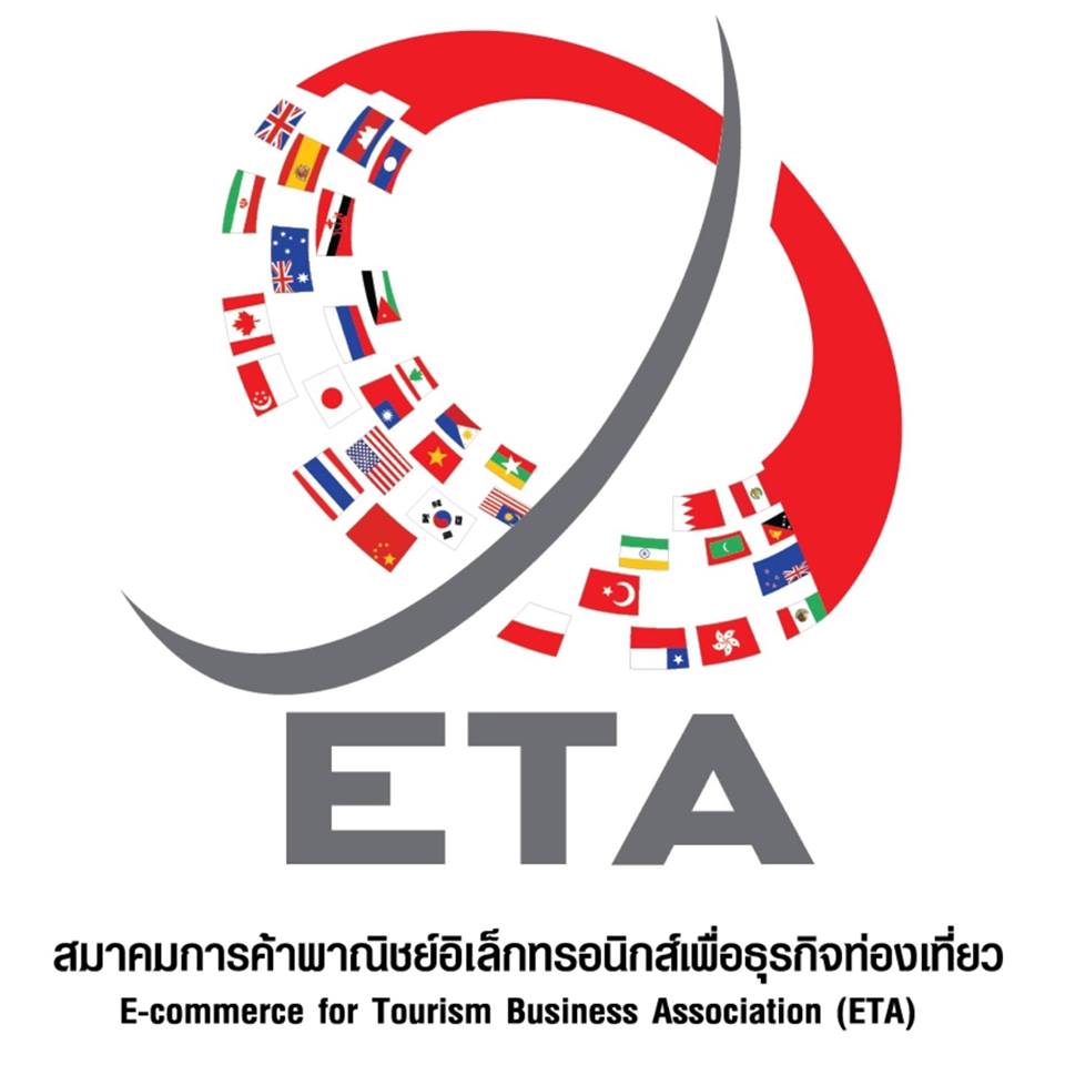 ETA(สมาคมการค้าพาณิชย์อิเล็กทรอนิกส์เพื่อธุรกิจท่องเที่ยว)