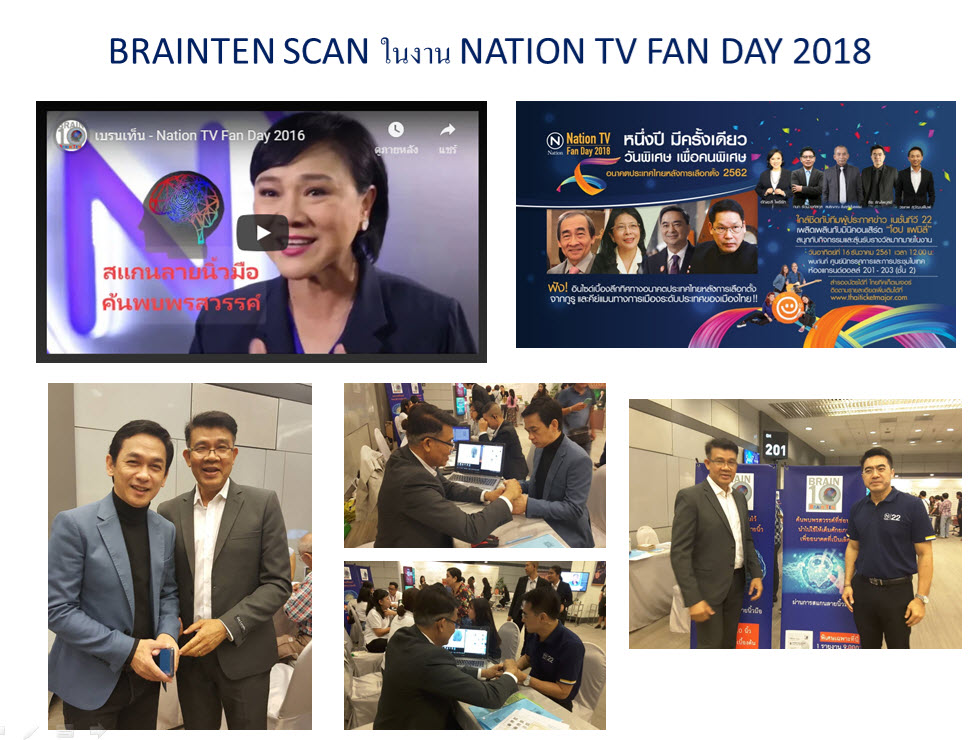 Nation fan day & brainten scan